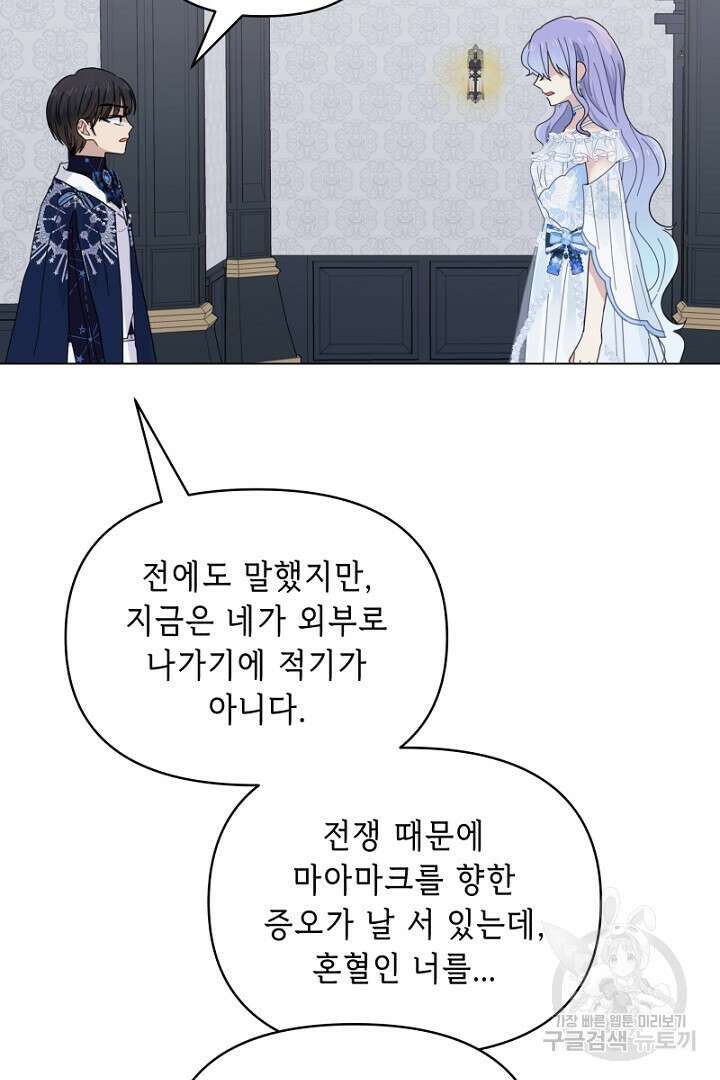 당신이 원하는 게 제 심장인가요 12화 15
