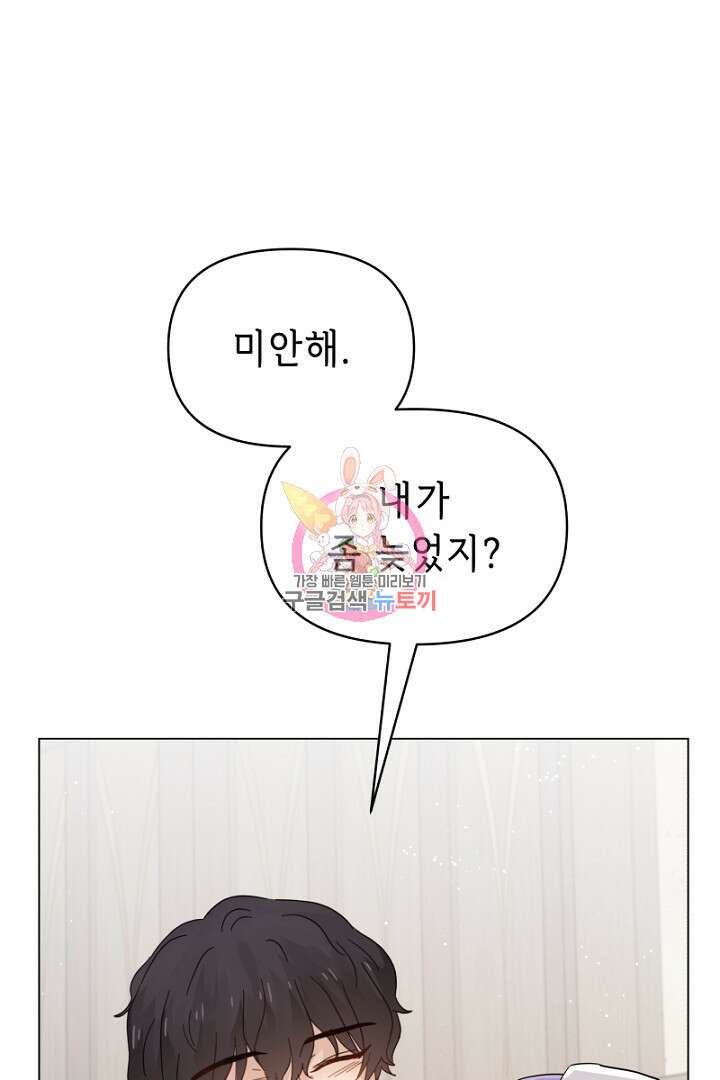 당신이 원하는 게 제 심장인가요 22화 1