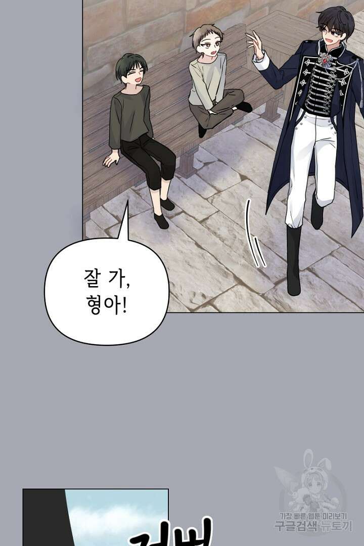 당신이 원하는 게 제 심장인가요 32화 17