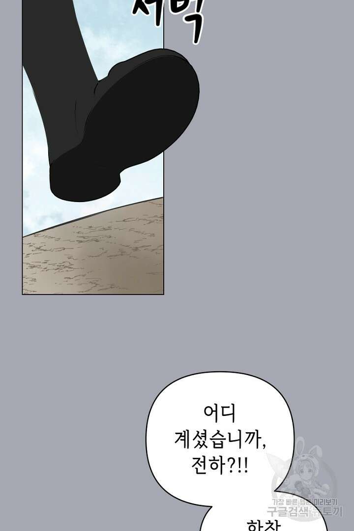 당신이 원하는 게 제 심장인가요 32화 18