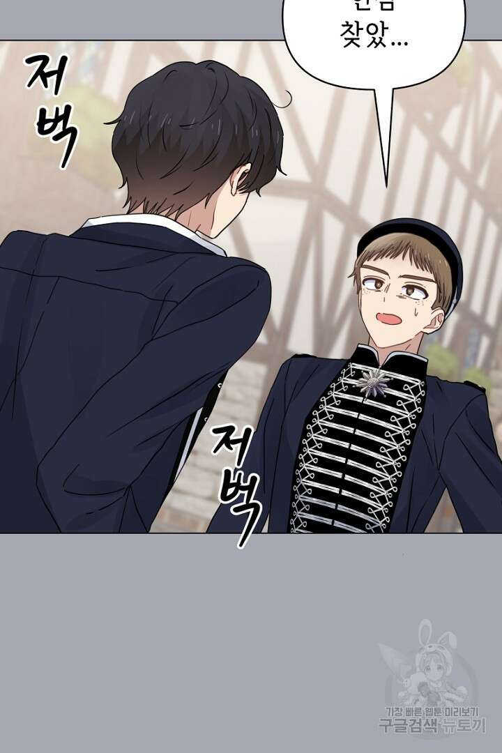 당신이 원하는 게 제 심장인가요 32화 19