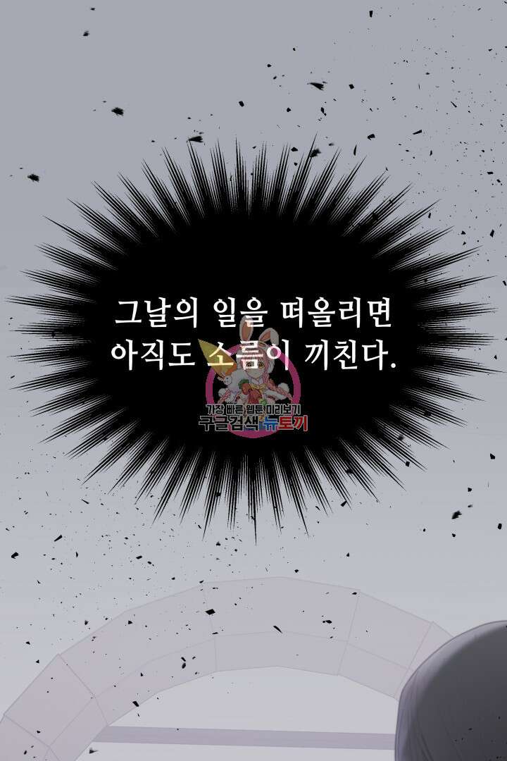당신이 원하는 게 제 심장인가요 42화 1