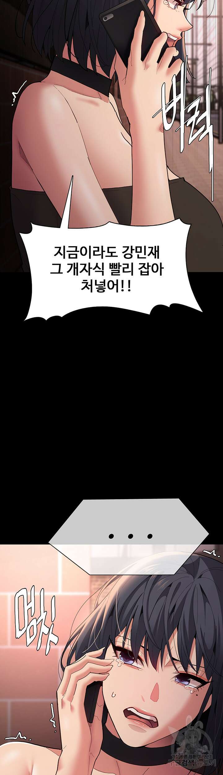 치한중독 58화 7