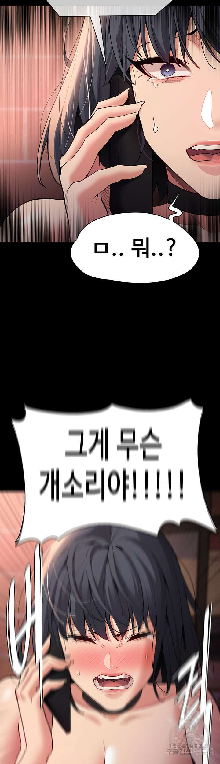 치한중독 58화 11