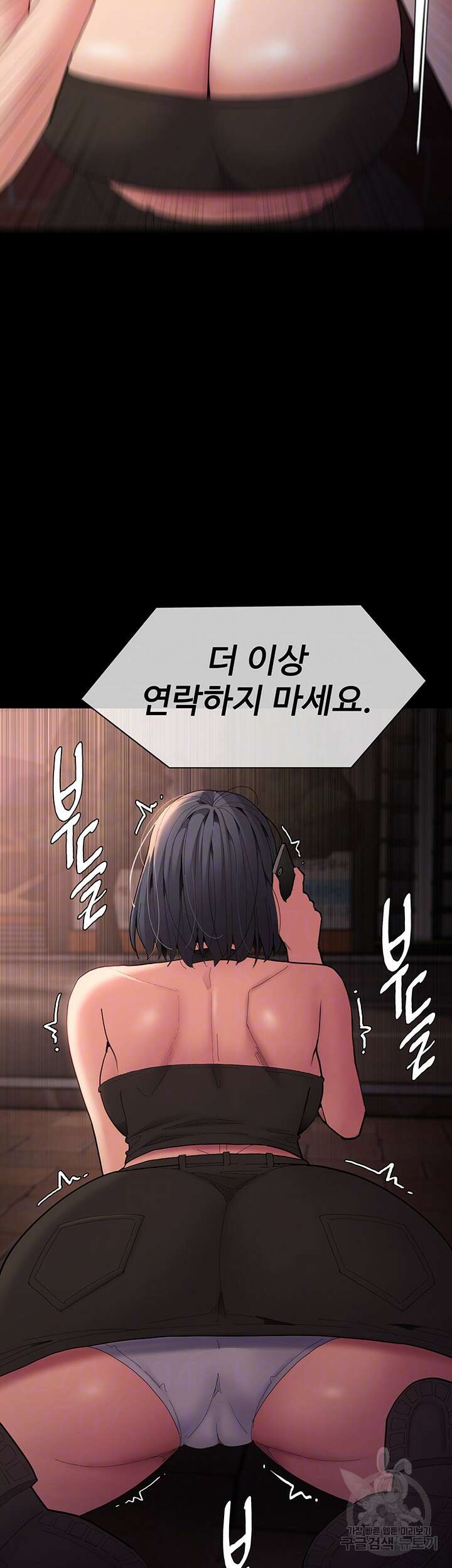 치한중독 58화 12