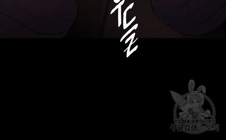치한중독 58화 13