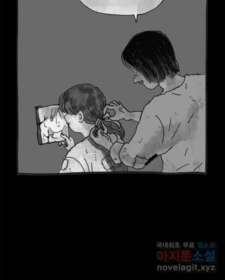 이토록 보통의 444화 체온의 나무(36) 8