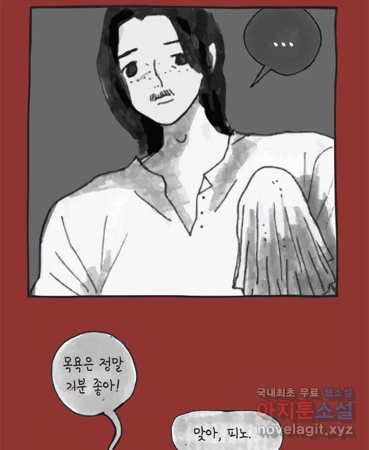 이토록 보통의 444화 체온의 나무(36) 13