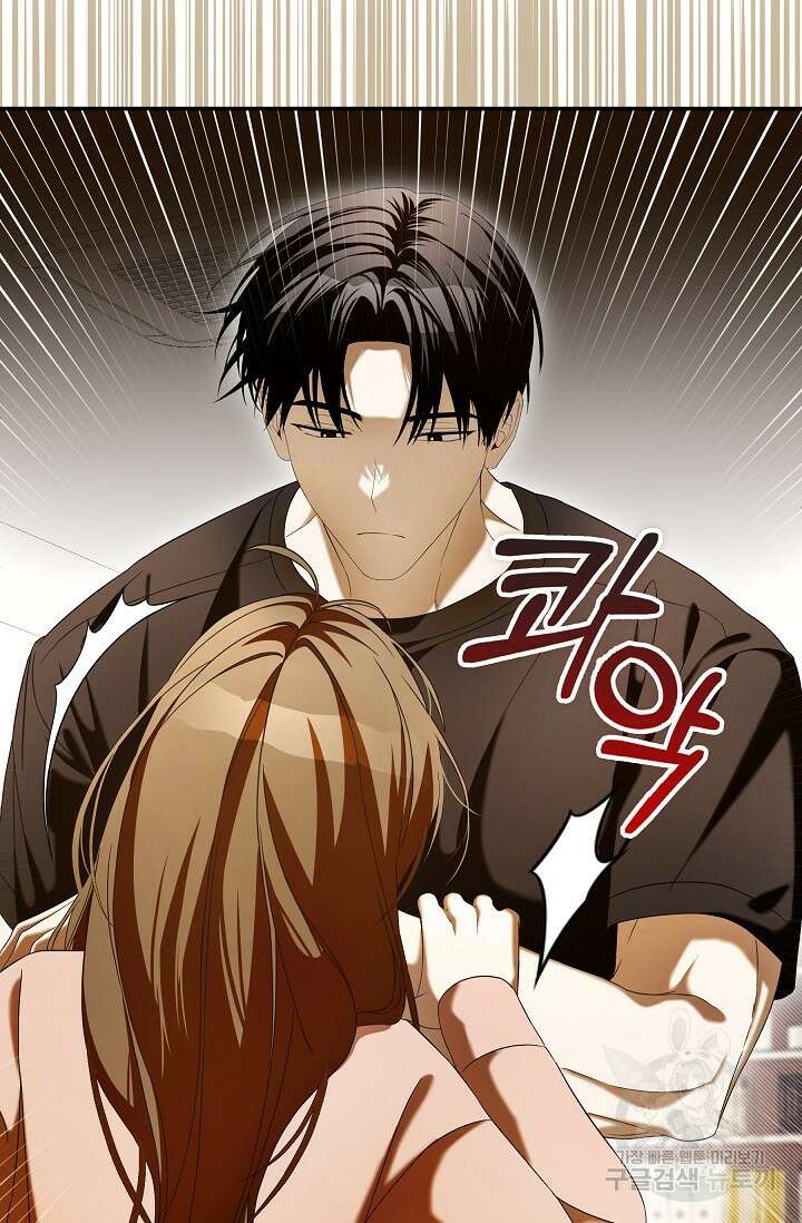 먹이사슬(카카오) 33화 3