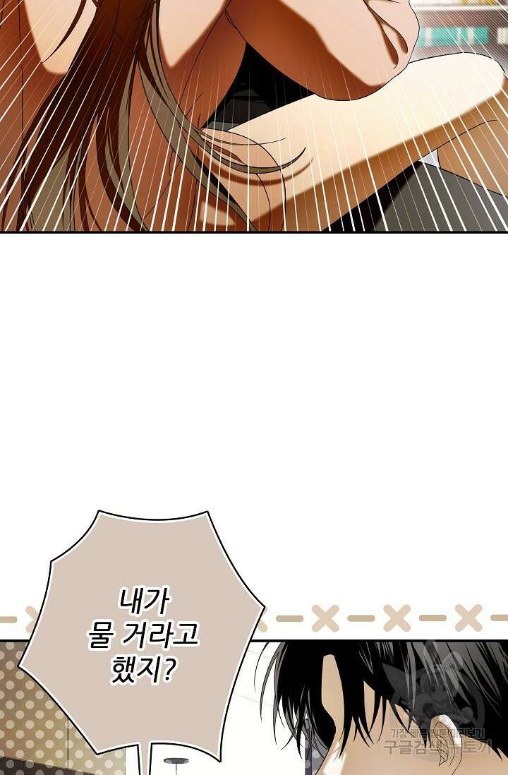 먹이사슬(카카오) 33화 4