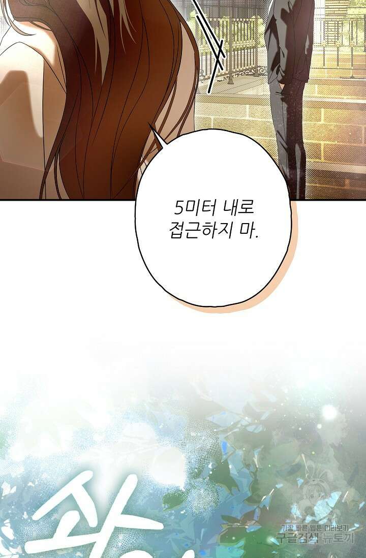 먹이사슬(카카오) 33화 13