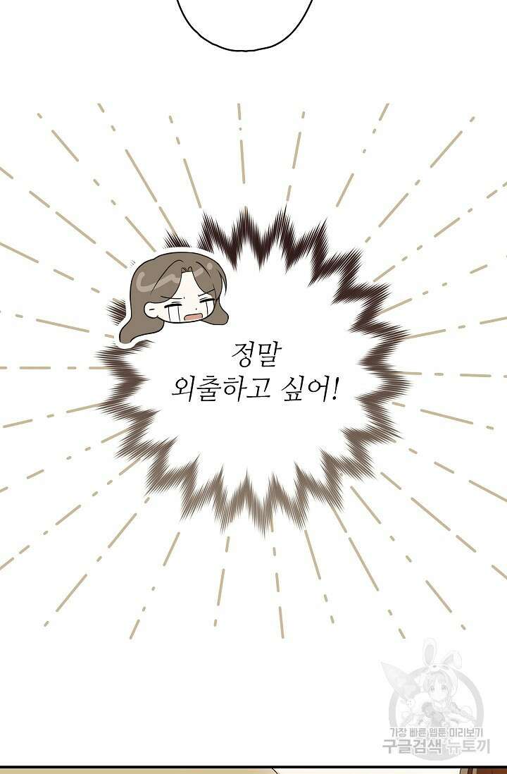 먹이사슬(카카오) 33화 20