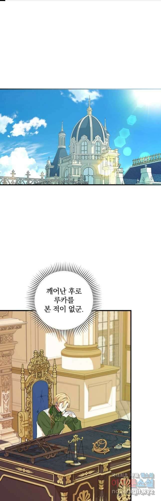 얼음꽃 기사 74화 1