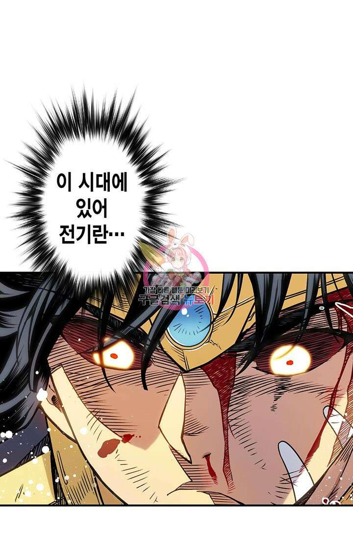 민폐 여신의 이세계 창세록 64화 1