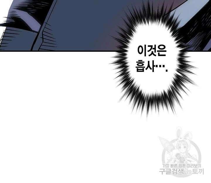 민폐 여신의 이세계 창세록 64화 8