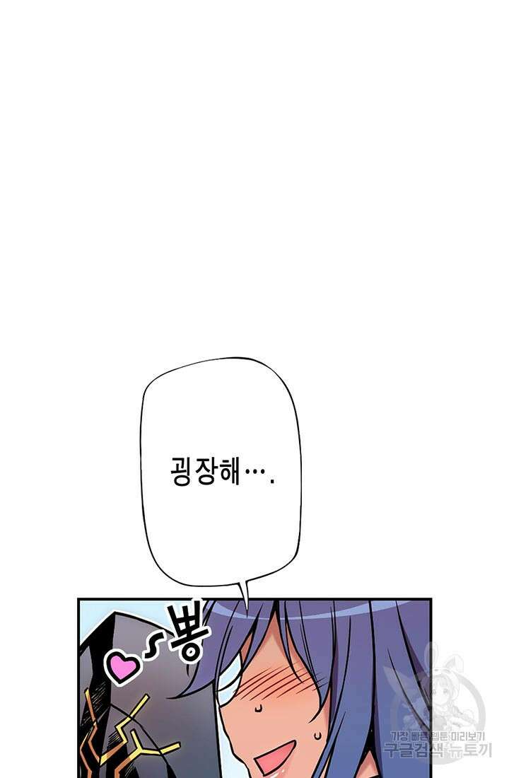 민폐 여신의 이세계 창세록 64화 14
