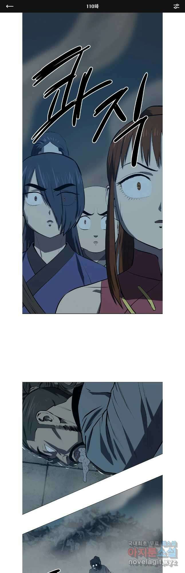 허약선생 110화 1