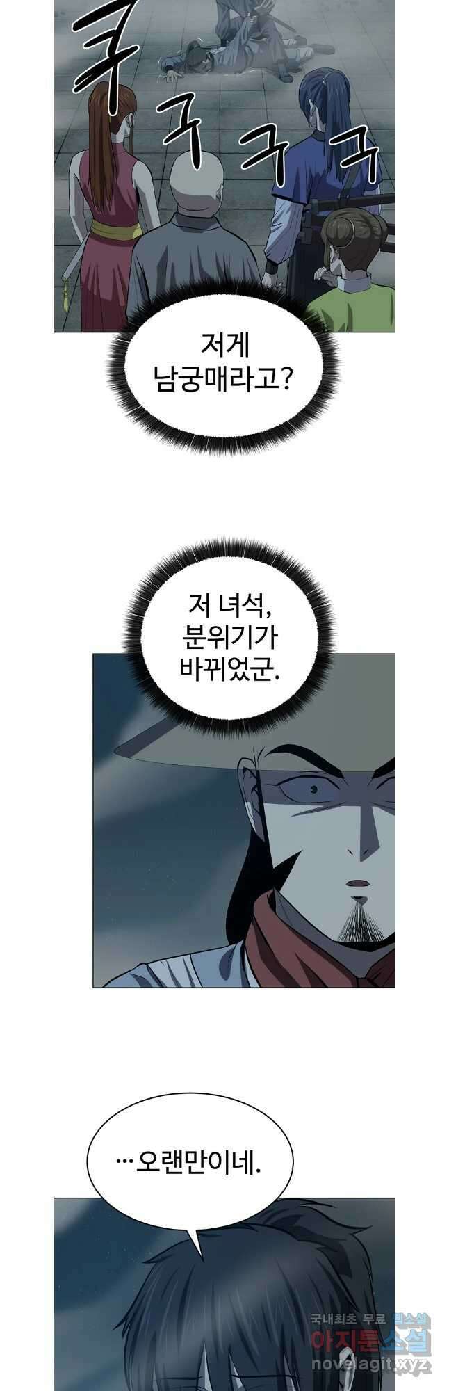 허약선생 110화 2