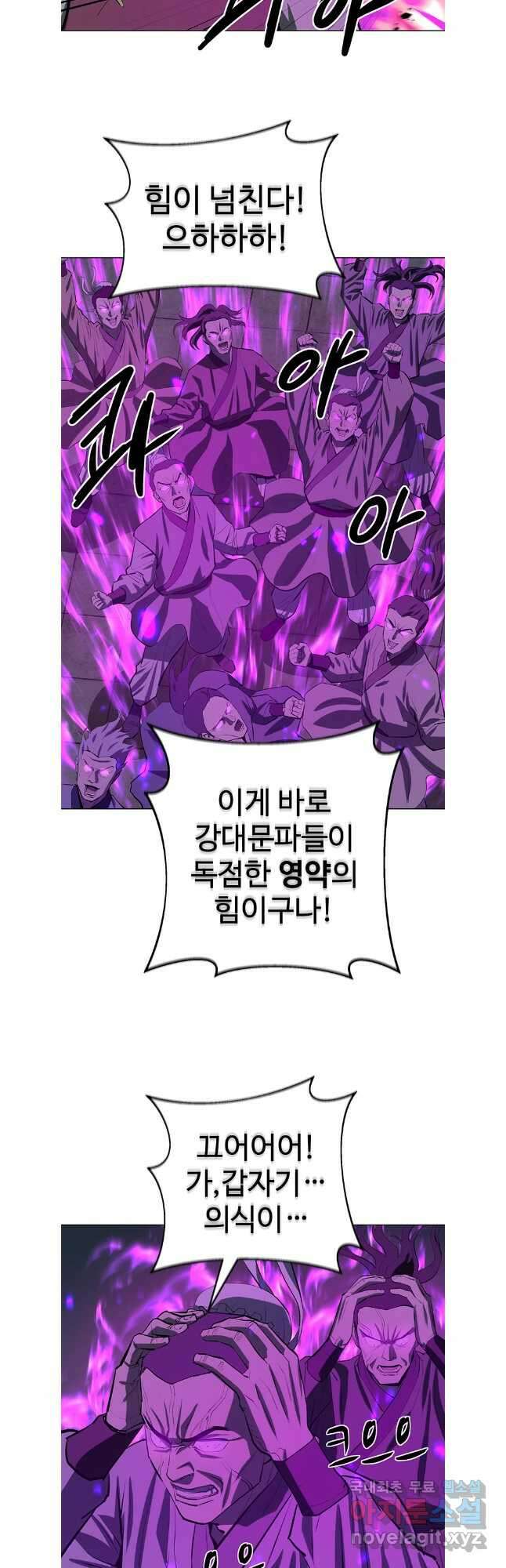 허약선생 110화 4