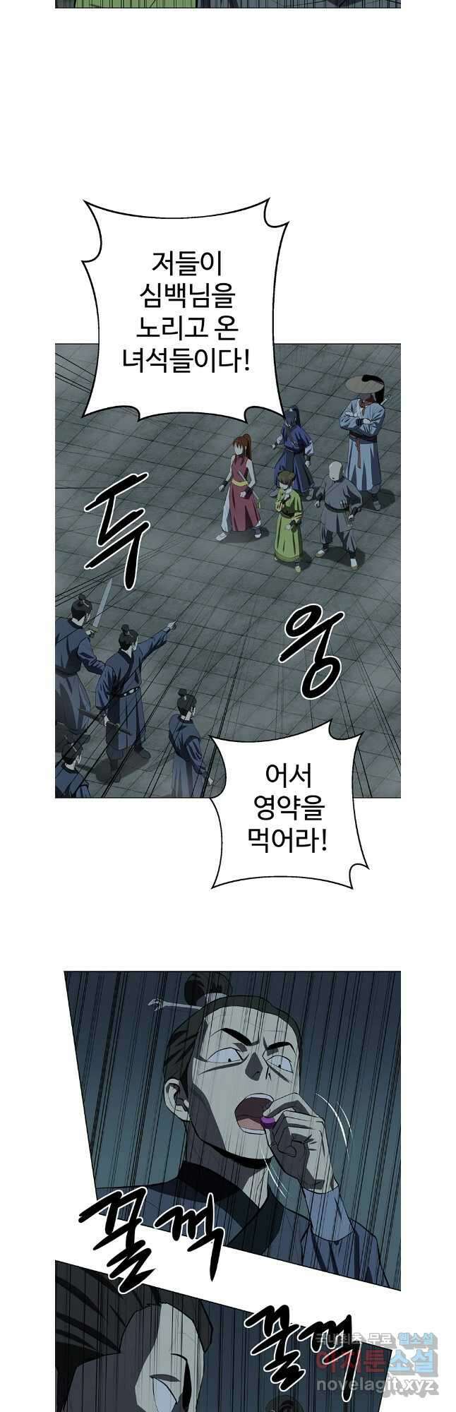 허약선생 110화 6