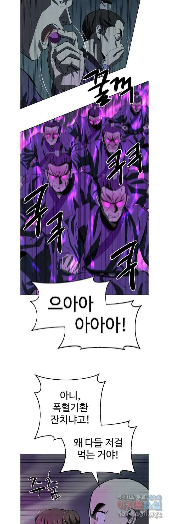 허약선생 110화 7