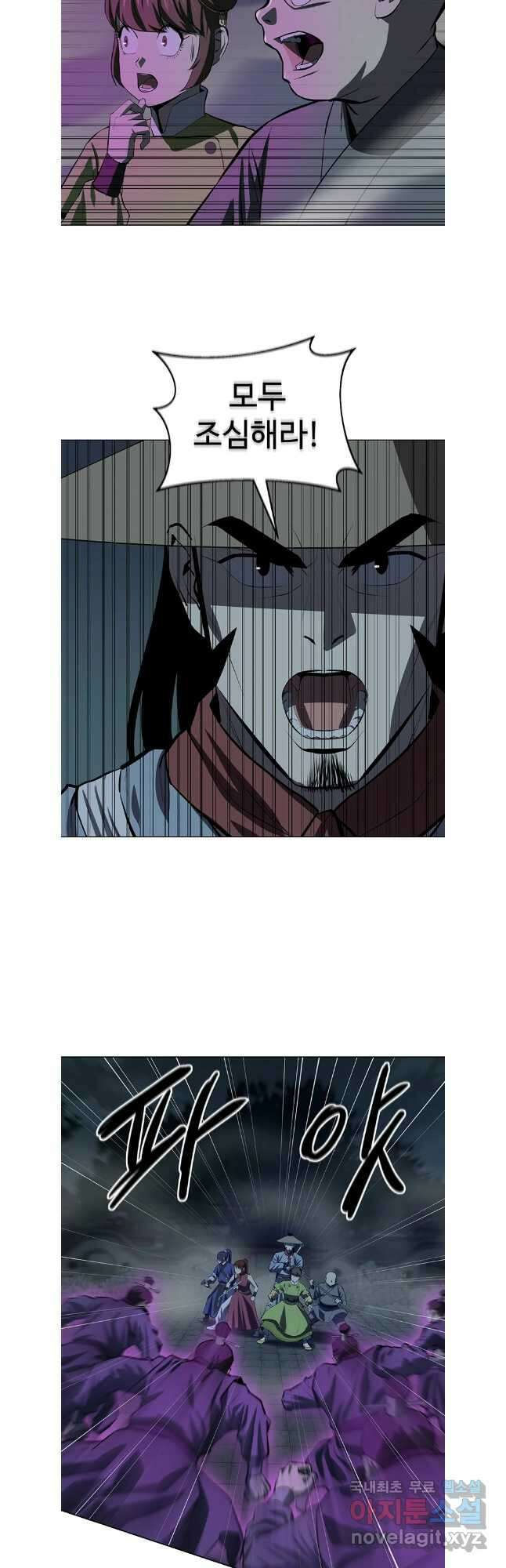 허약선생 110화 8