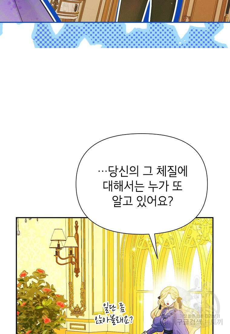 목표는 자수성가입니다 69화 5