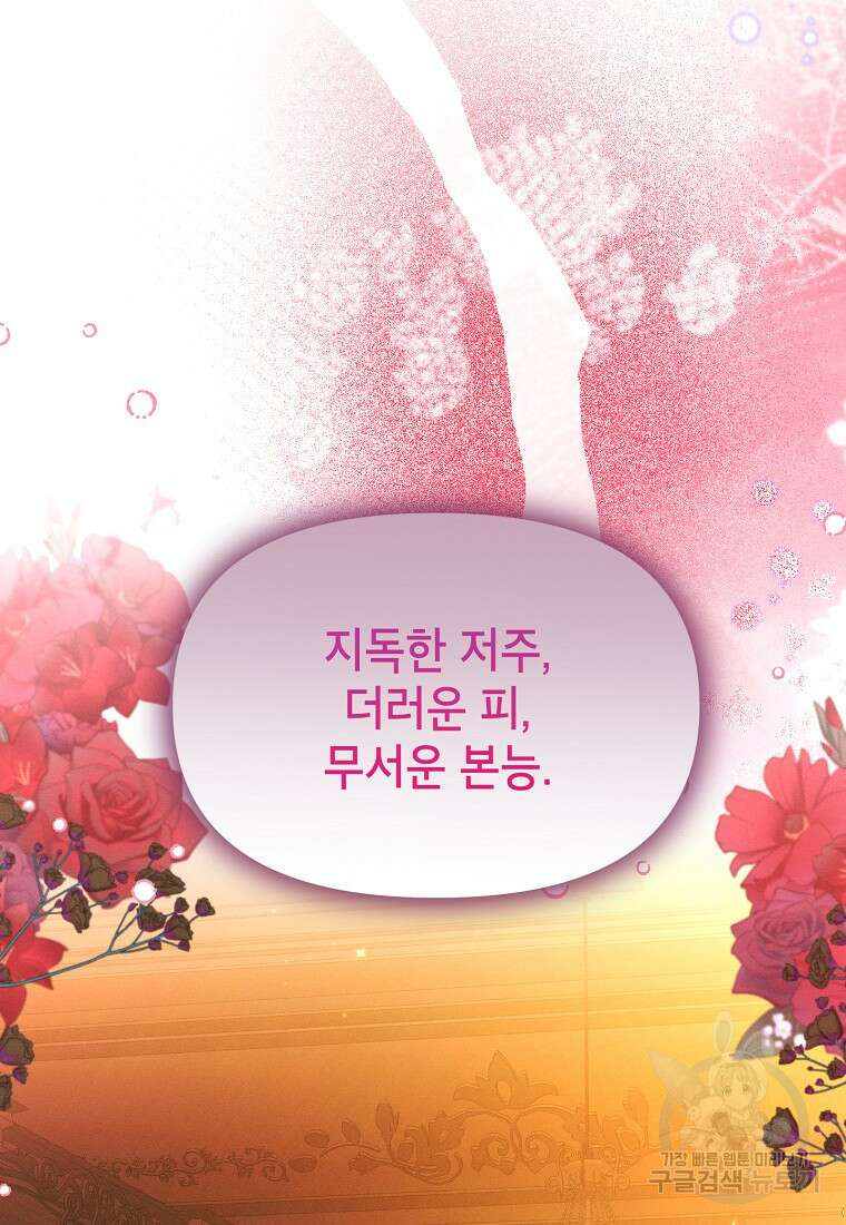 목표는 자수성가입니다 69화 10