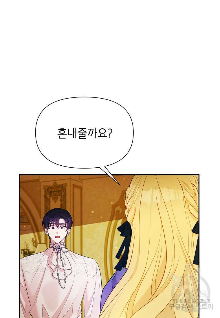목표는 자수성가입니다 69화 14