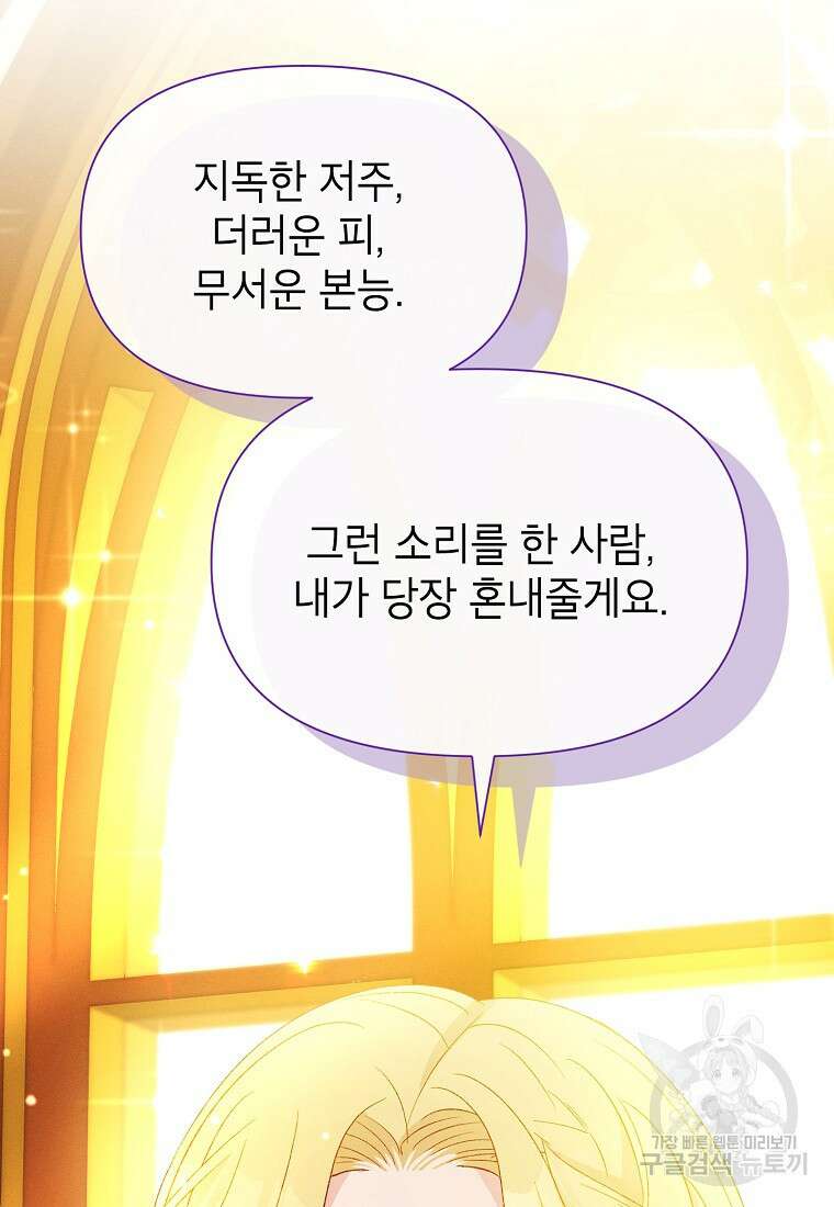 목표는 자수성가입니다 69화 16
