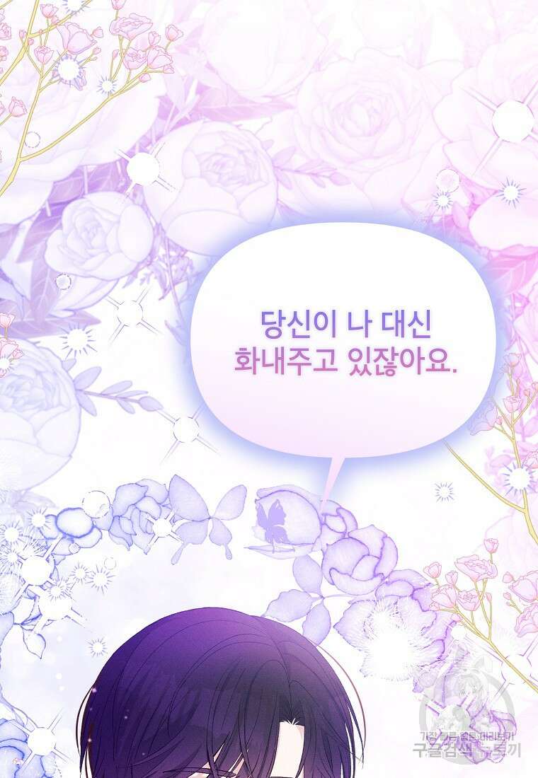 목표는 자수성가입니다 69화 20