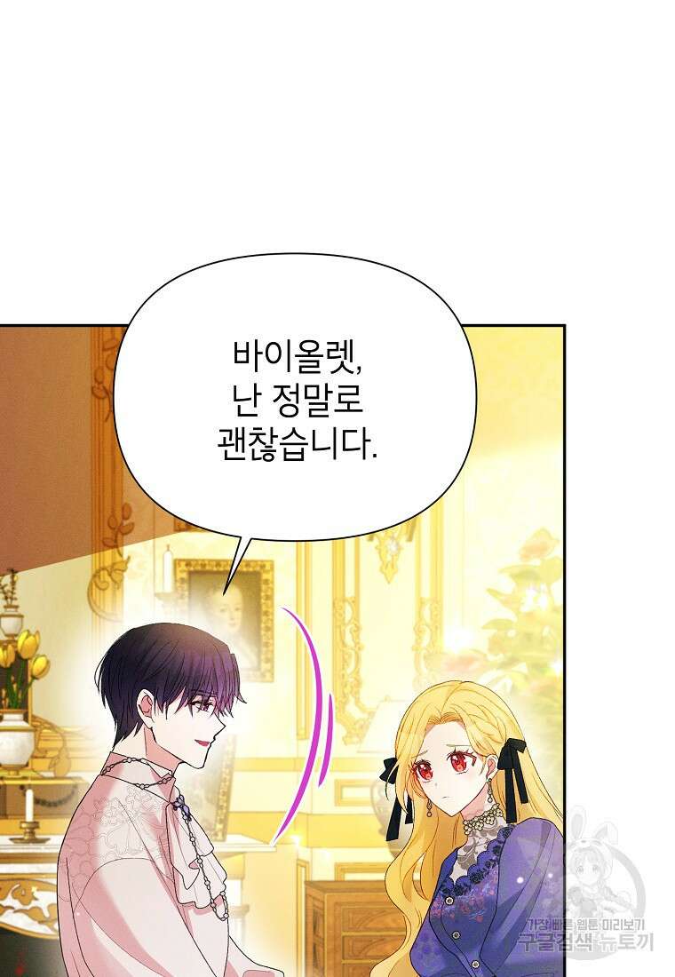 목표는 자수성가입니다 69화 22