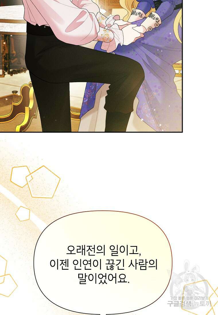 목표는 자수성가입니다 69화 23