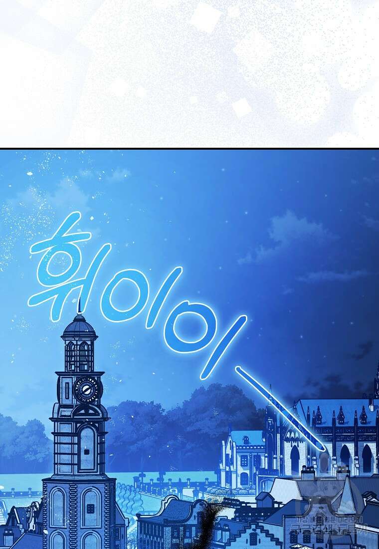 폭군의 신경안정제 94화 6