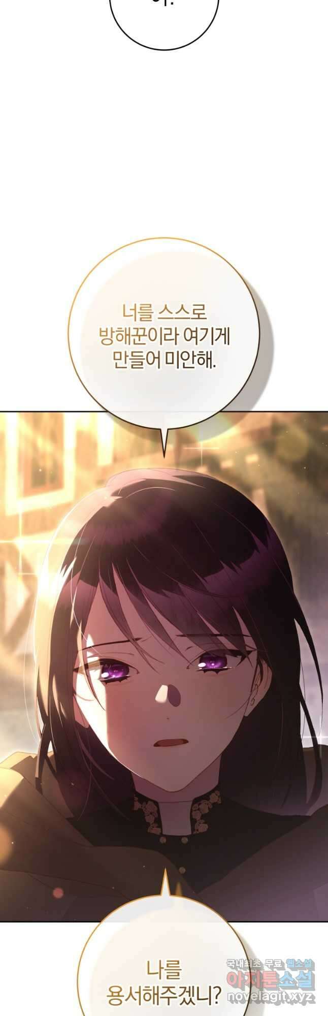 망나니의 누님이시다 62화 5