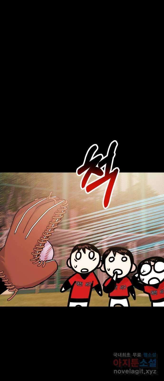 나랑X할래? 47화. 정태양의 답은? 4