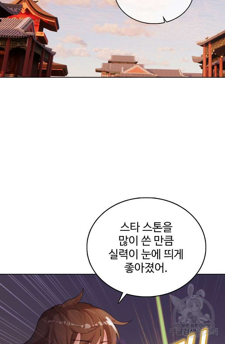 기초 만렙 김대찬 141화 4