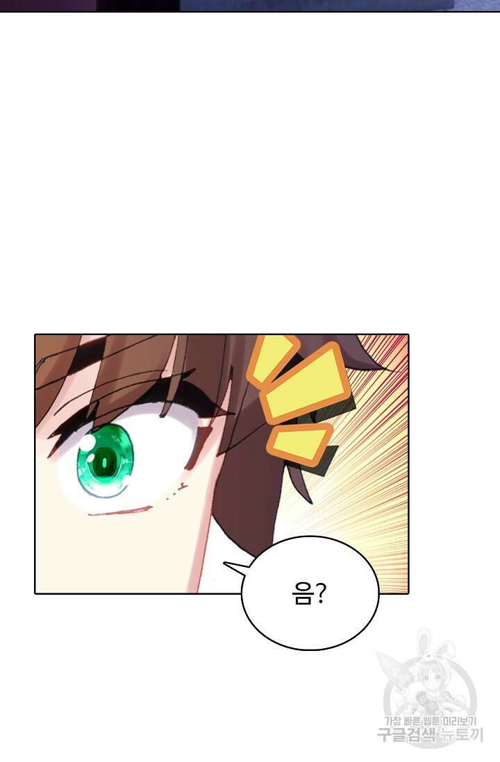 기초 만렙 김대찬 141화 8