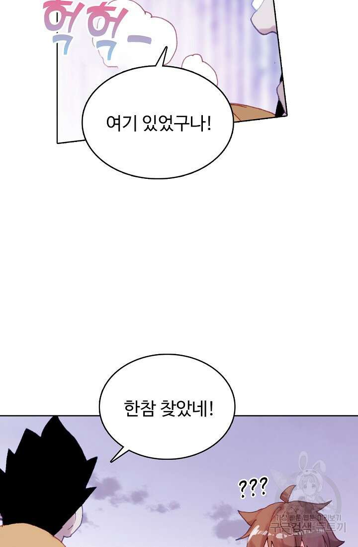기초 만렙 김대찬 141화 11