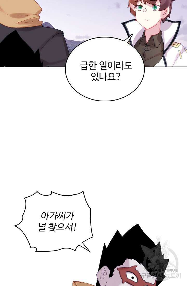기초 만렙 김대찬 141화 12