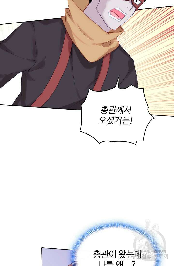 기초 만렙 김대찬 141화 13
