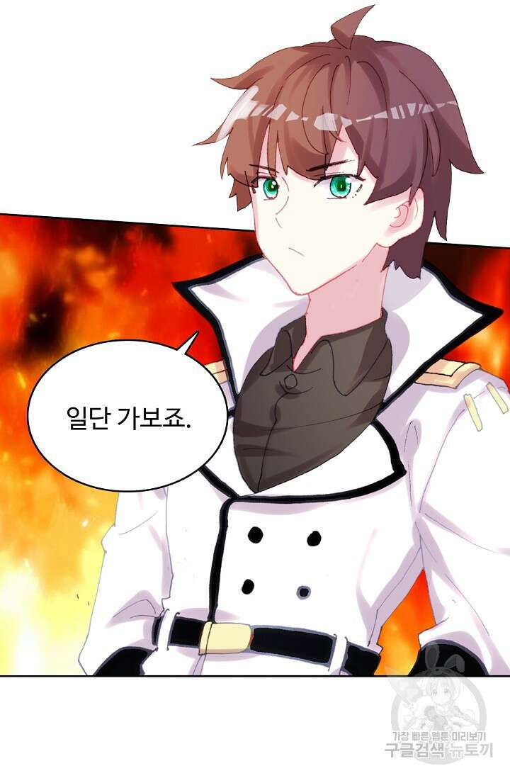 기초 만렙 김대찬 141화 15