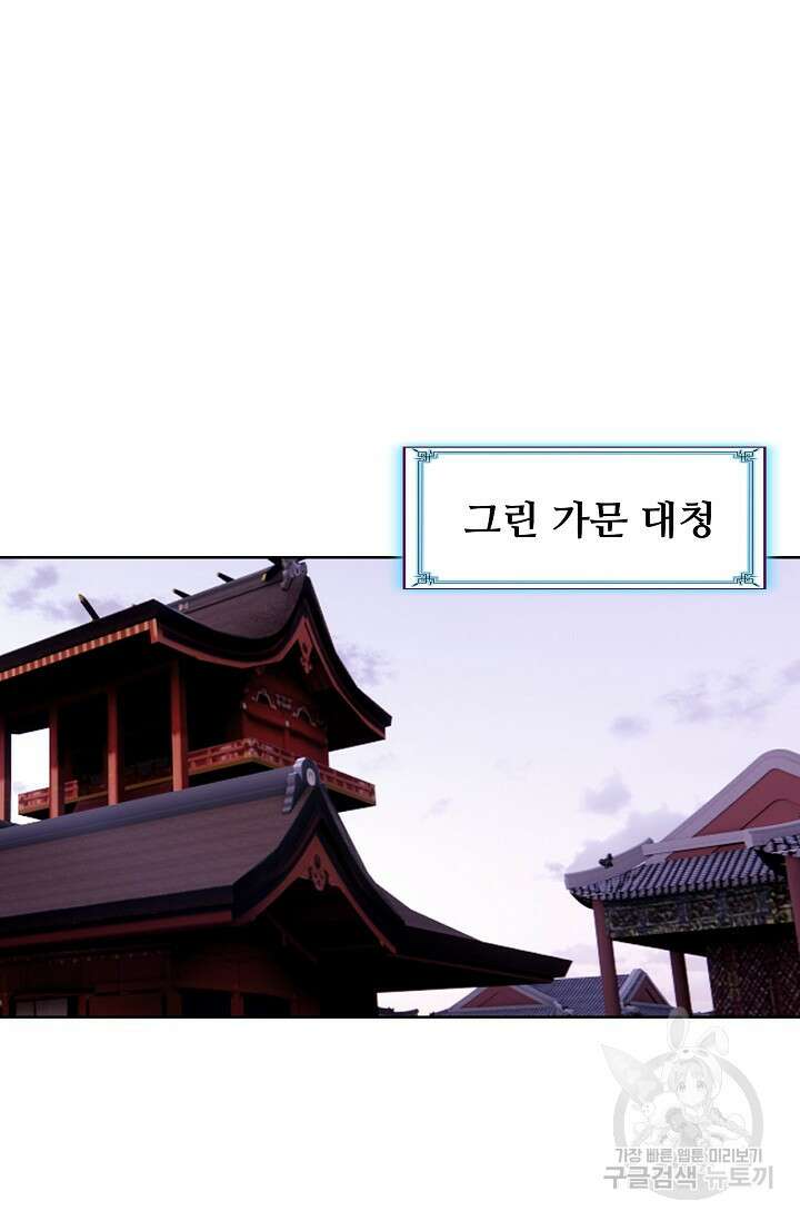 기초 만렙 김대찬 141화 16