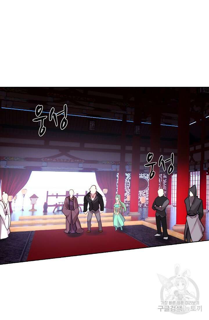 기초 만렙 김대찬 141화 17