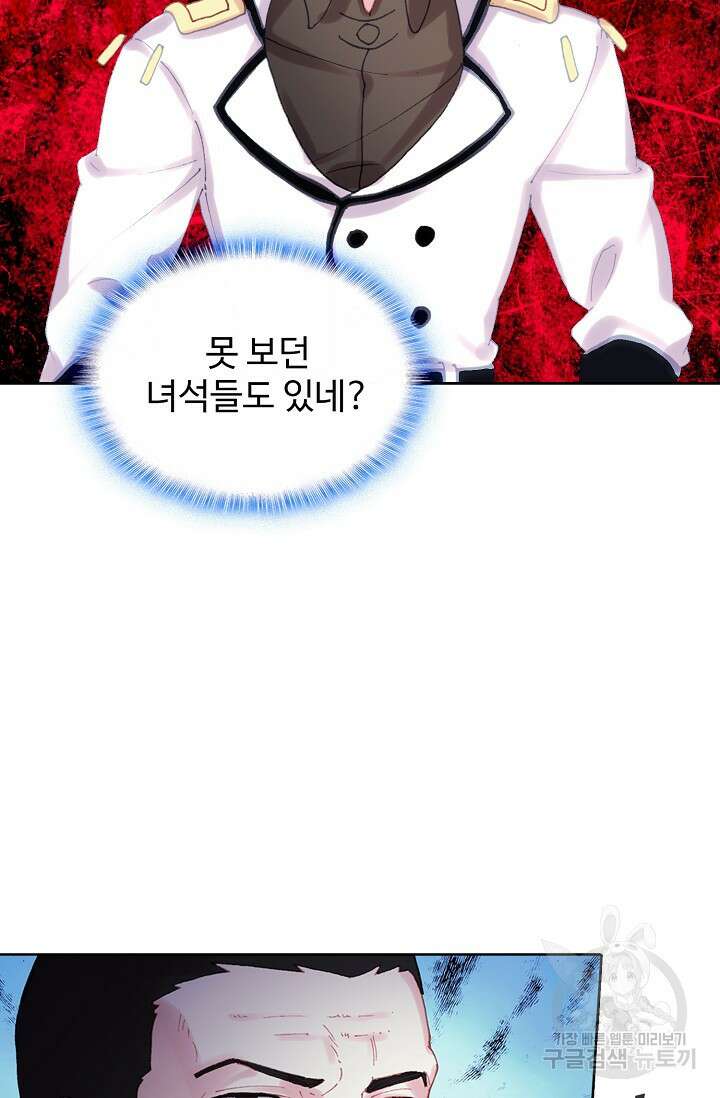 기초 만렙 김대찬 141화 21