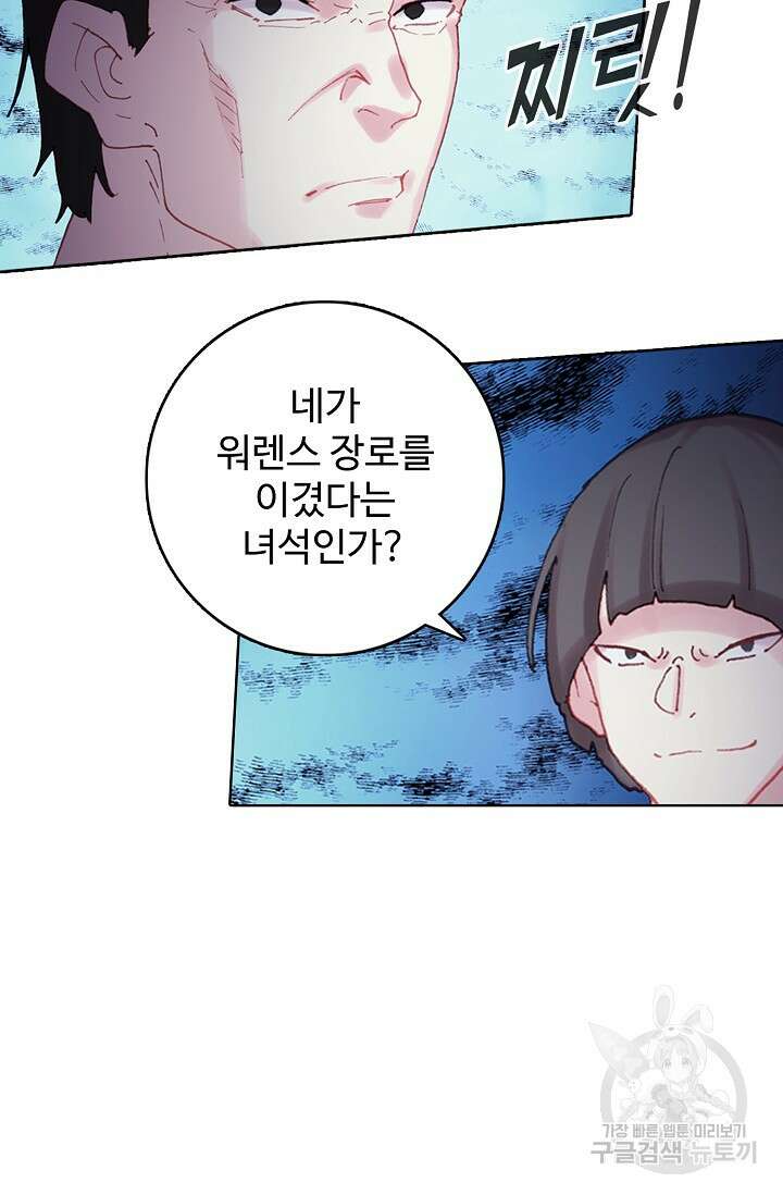 기초 만렙 김대찬 141화 22