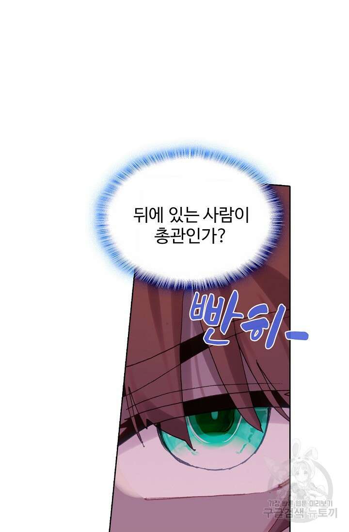 기초 만렙 김대찬 141화 25