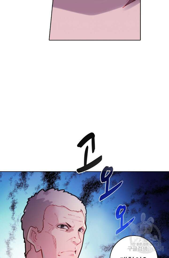 기초 만렙 김대찬 141화 26