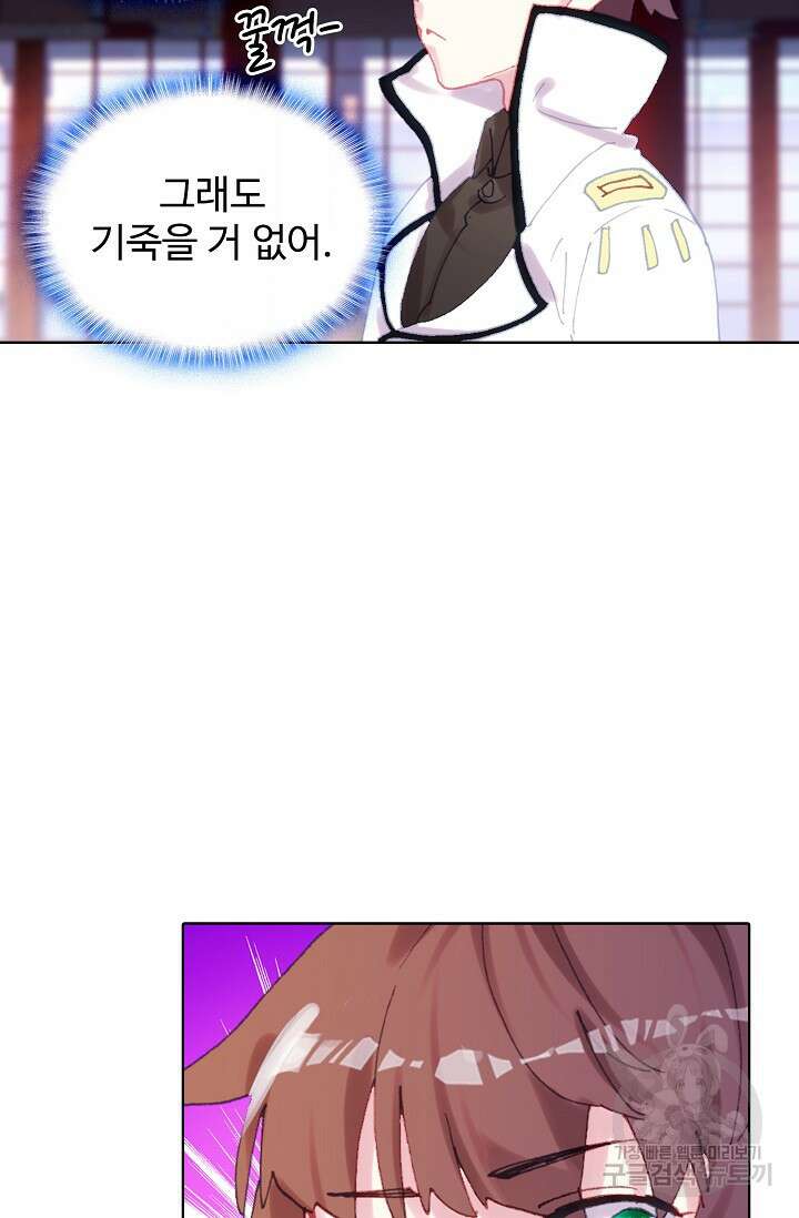 기초 만렙 김대찬 141화 28