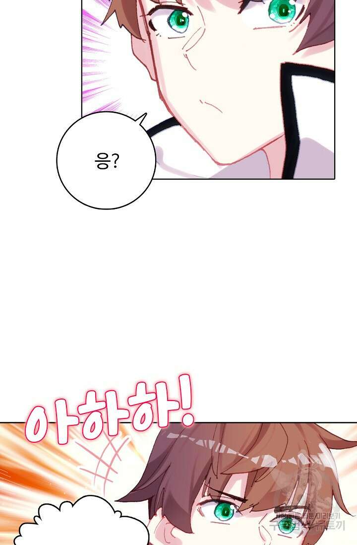 기초 만렙 김대찬 141화 29